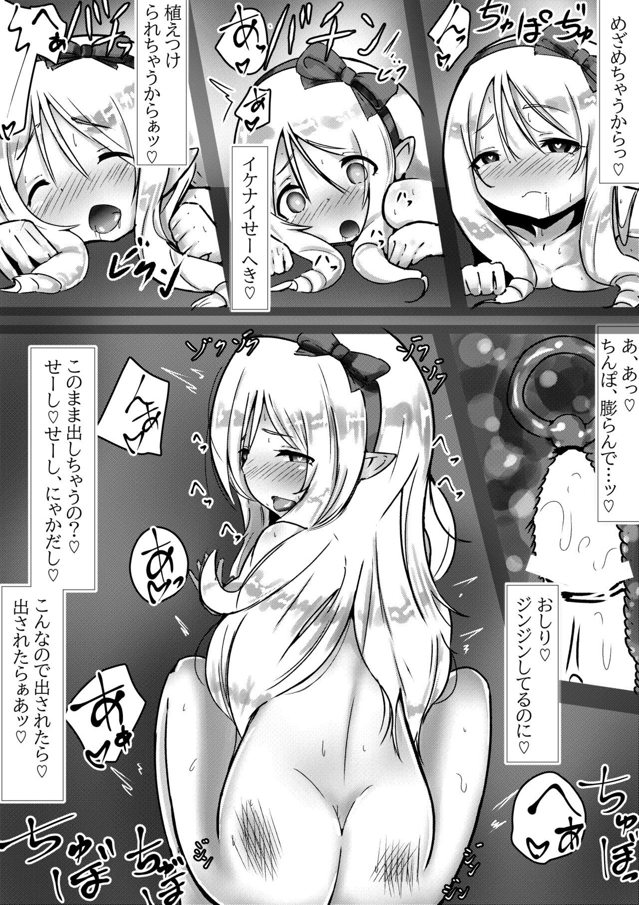 イかせ屋さん ～山○エルフの場合～ page 11 full