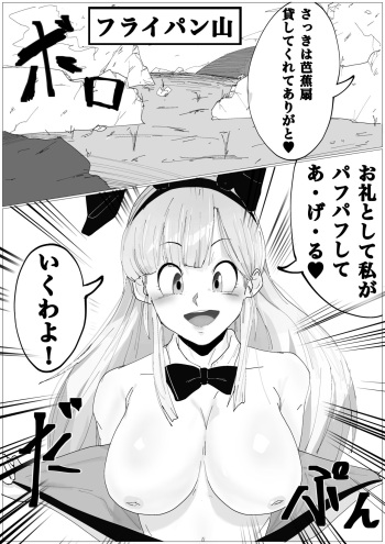 [Dango Mochi] Untitled (Dragon Ball) cover