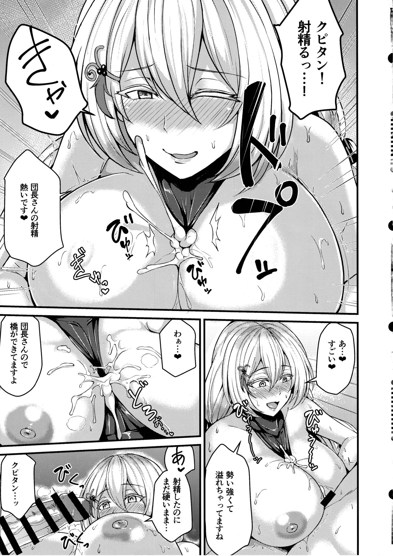 Tokubetsu na Tomodachi page 11 full