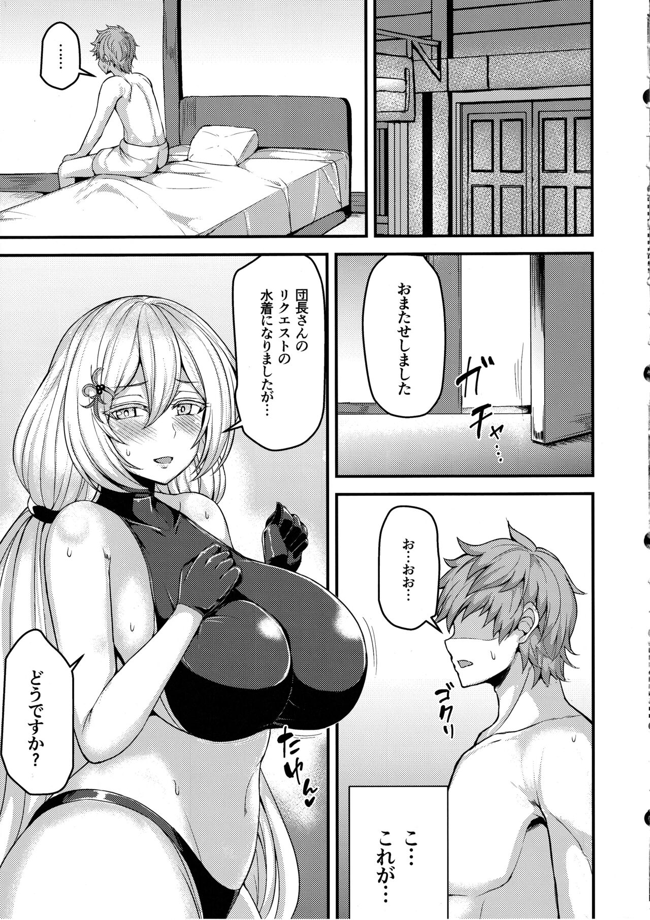 Tokubetsu na Tomodachi page 5 full