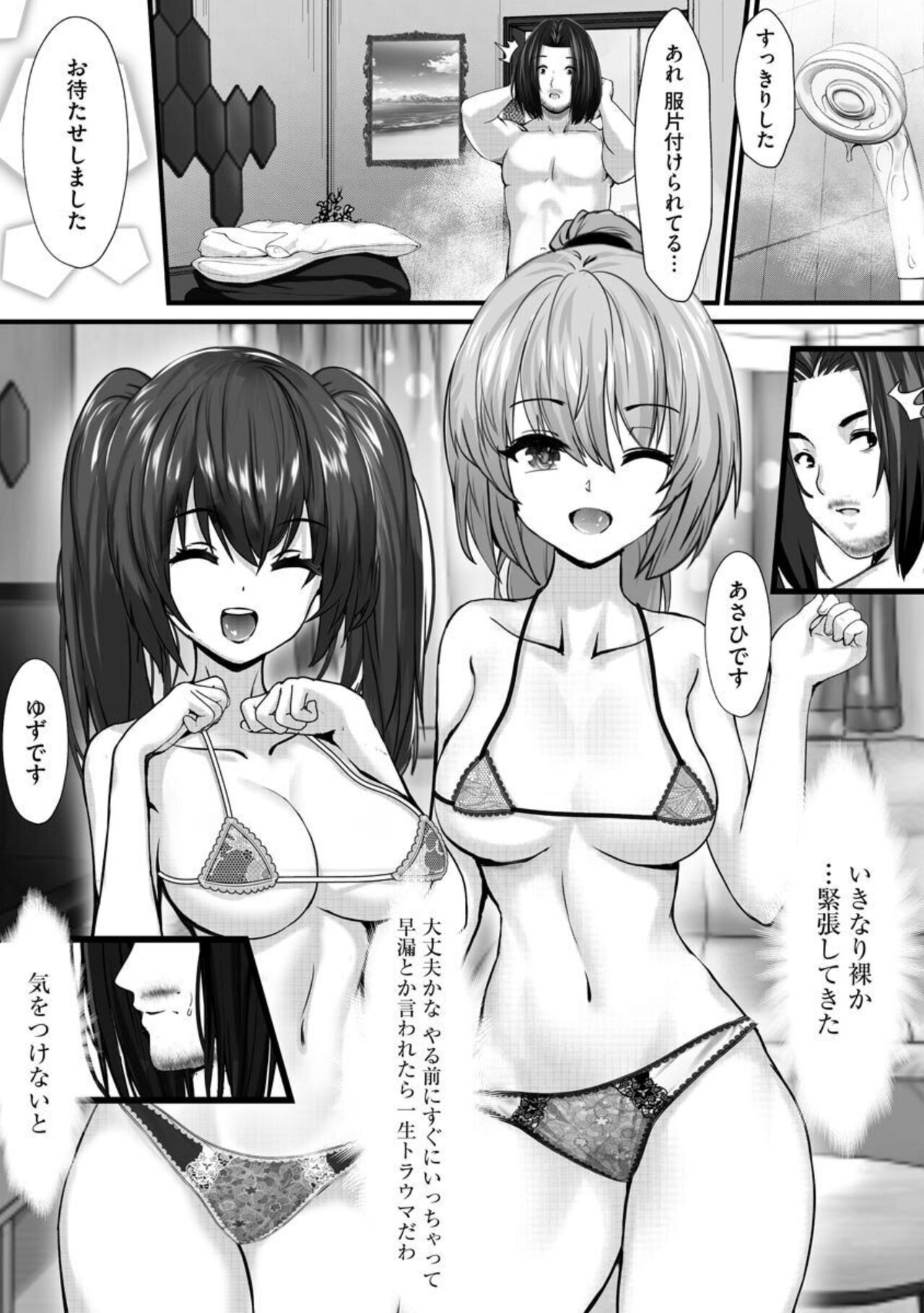 Ijō Seiyoku Nīto no Pakopako Fūzoku Tabi 1 page 10 full