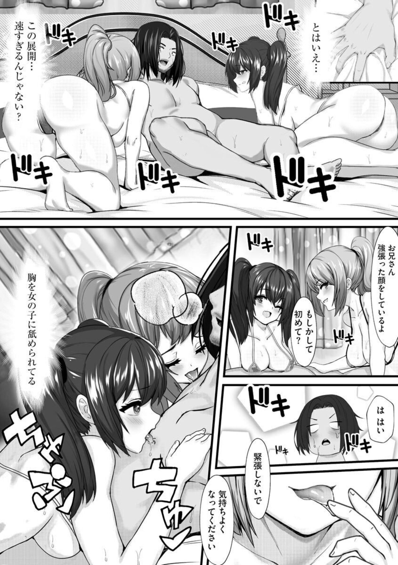 Ijō Seiyoku Nīto no Pakopako Fūzoku Tabi 1 page 11 full