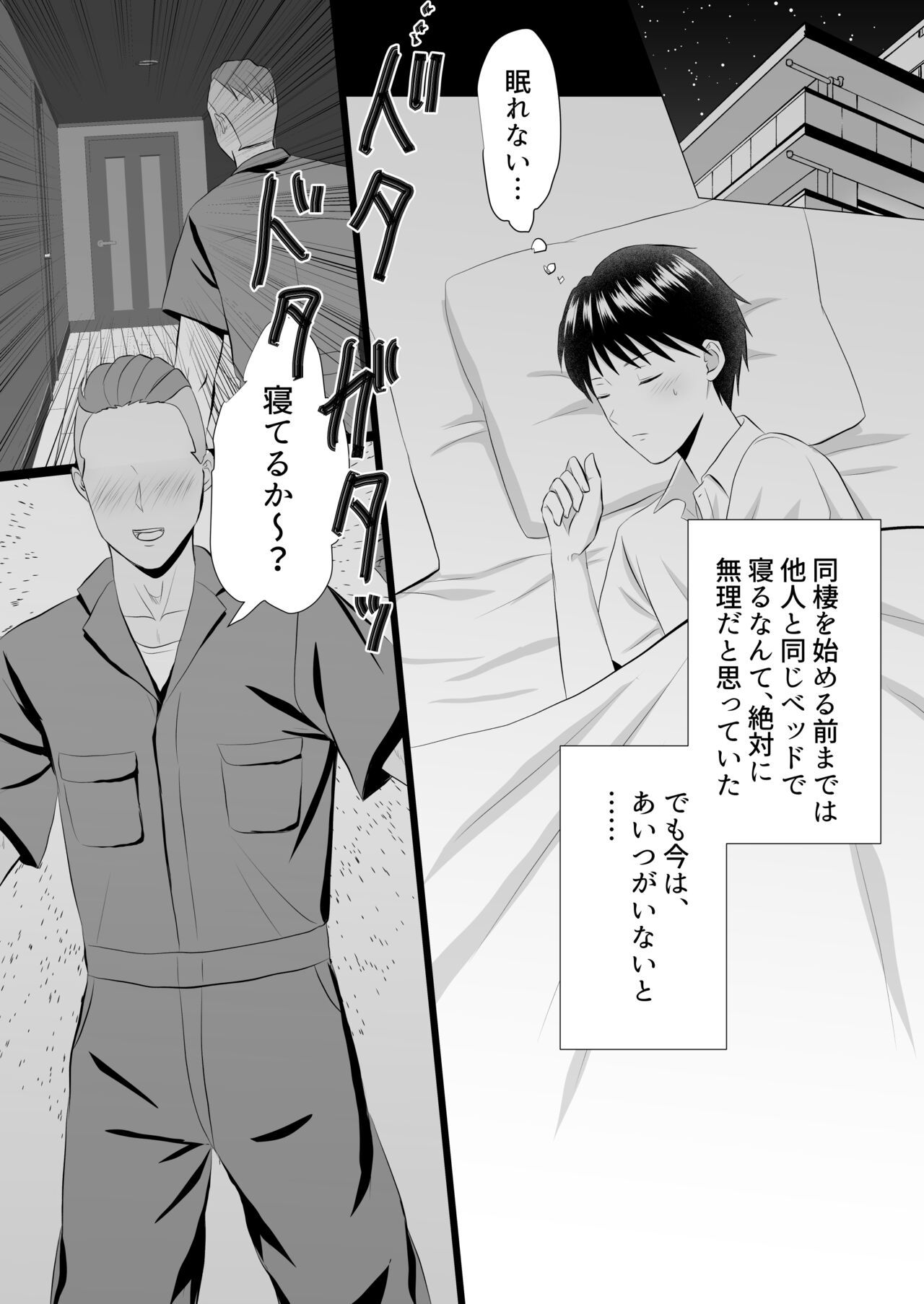 Yopparai ni iroiro sa re chau hanashi page 3 full