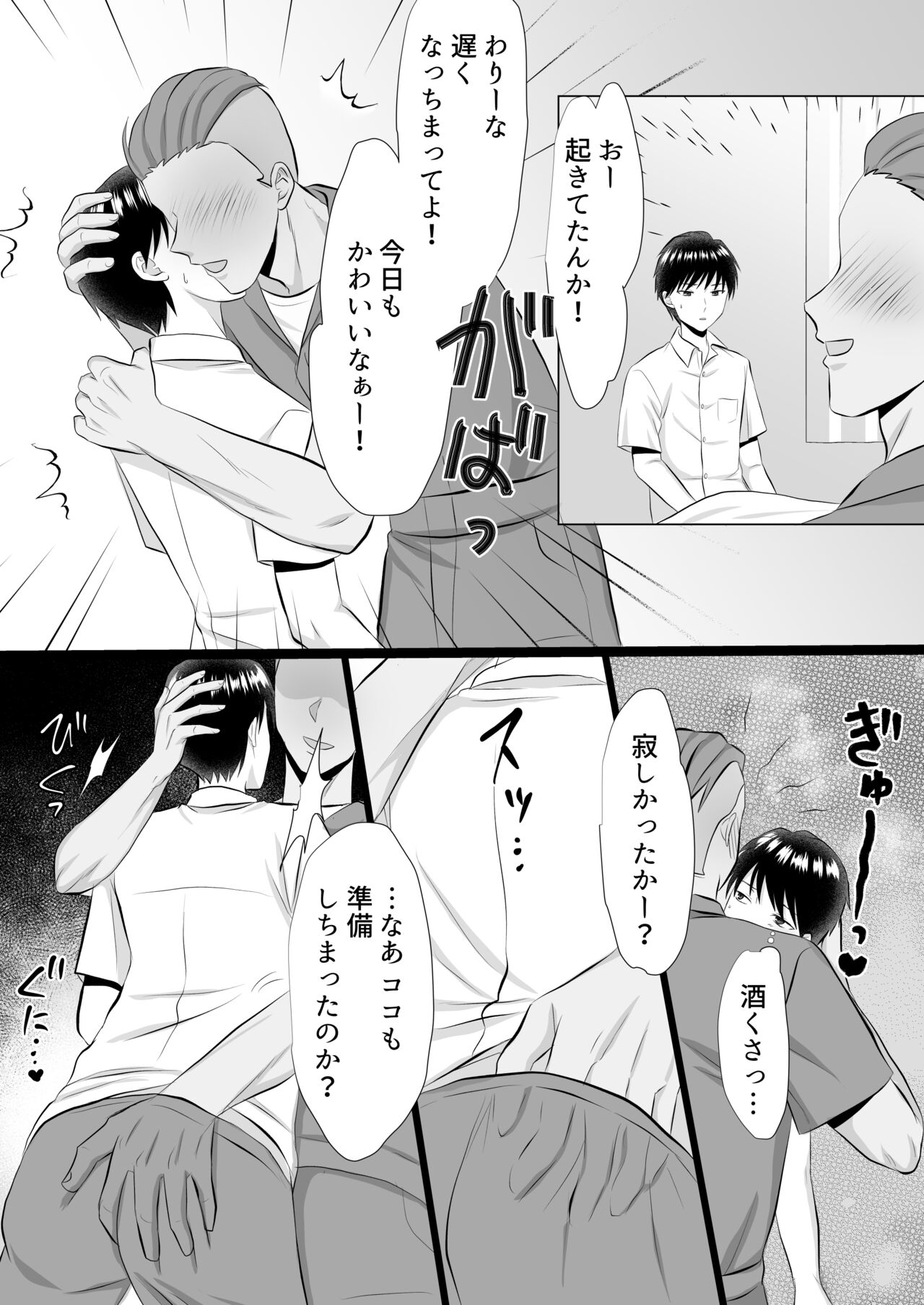 Yopparai ni iroiro sa re chau hanashi page 4 full