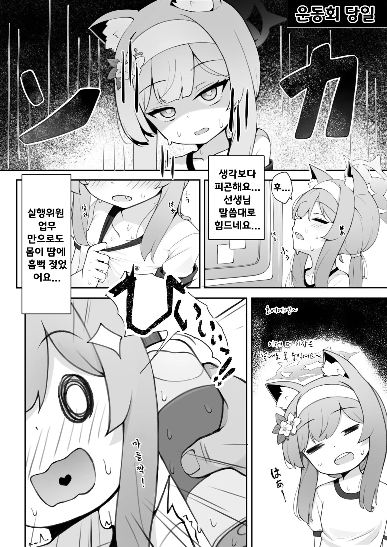 Mari no Himitsu 2 ~Sensei to Kozukuri Sex Hen~ | 마리의 비밀 2 ~선생님과 아기 만들기 섹스 편~ page 6 full