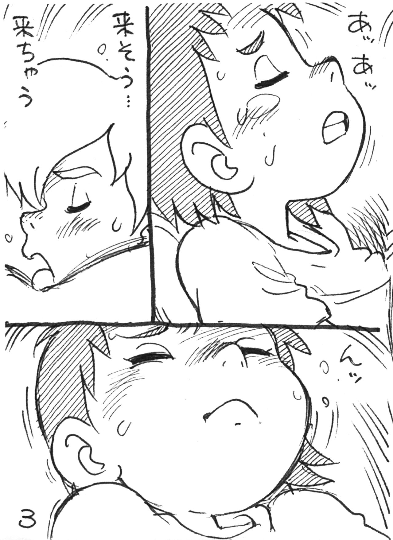 The Imaginary Bed Buddy -Nijiura no Roger- page 3 full