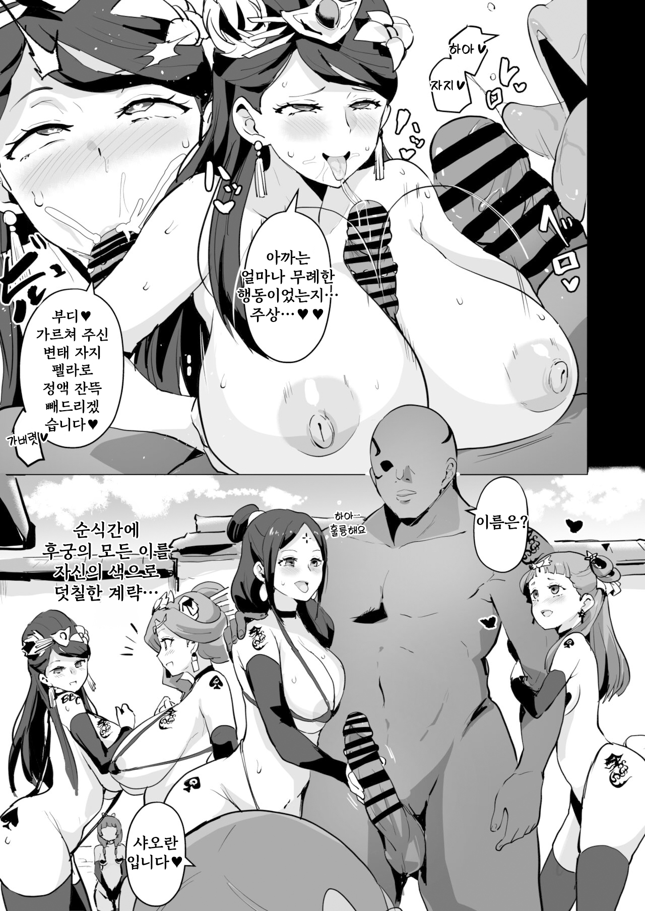 Kusuriya Fallen page 5 full
