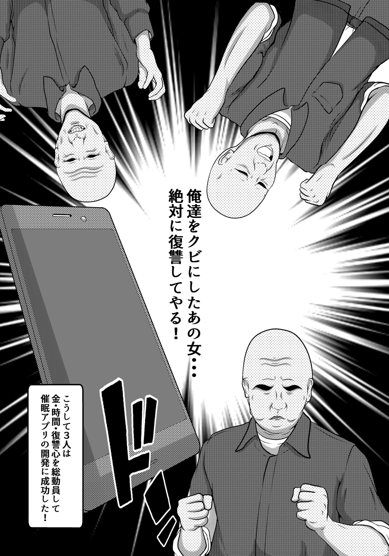 Iemoto Jigoken: The Stain Birth Arc page 4 full