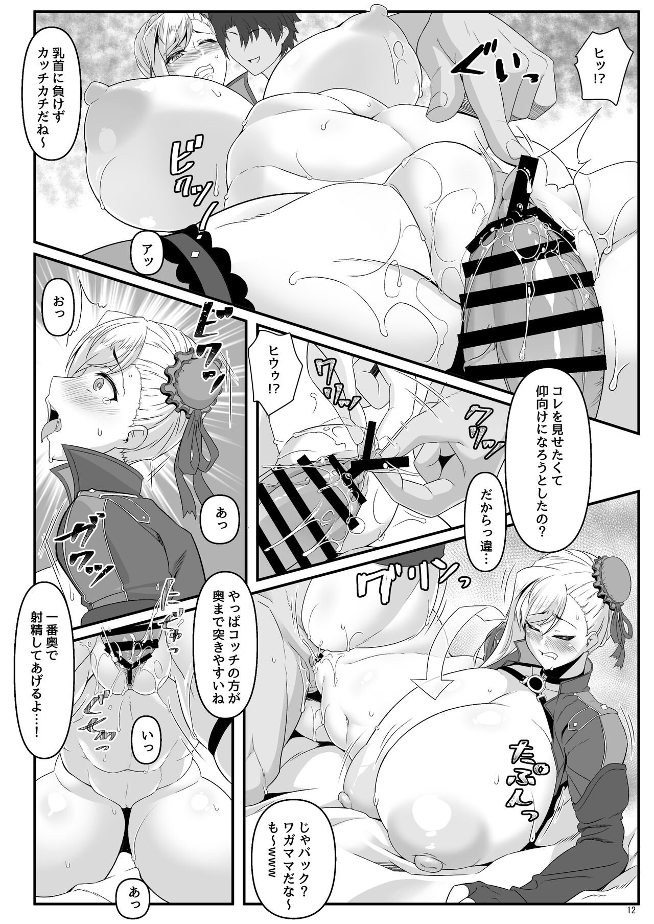 Oshiokidabe Musashi-chan! page 12 full