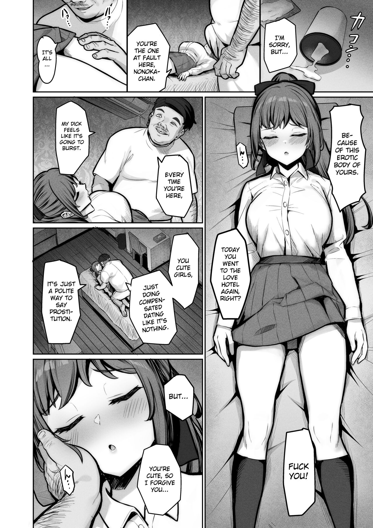 Enkou-chan no Papakatsu Nikki 4 ~Araki Nonoka no Baai~ page 6 full