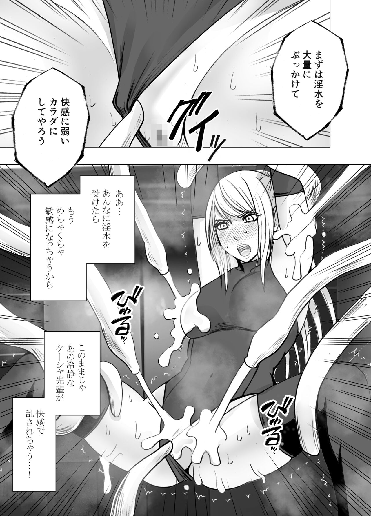 Kesha Fantia page 11 full