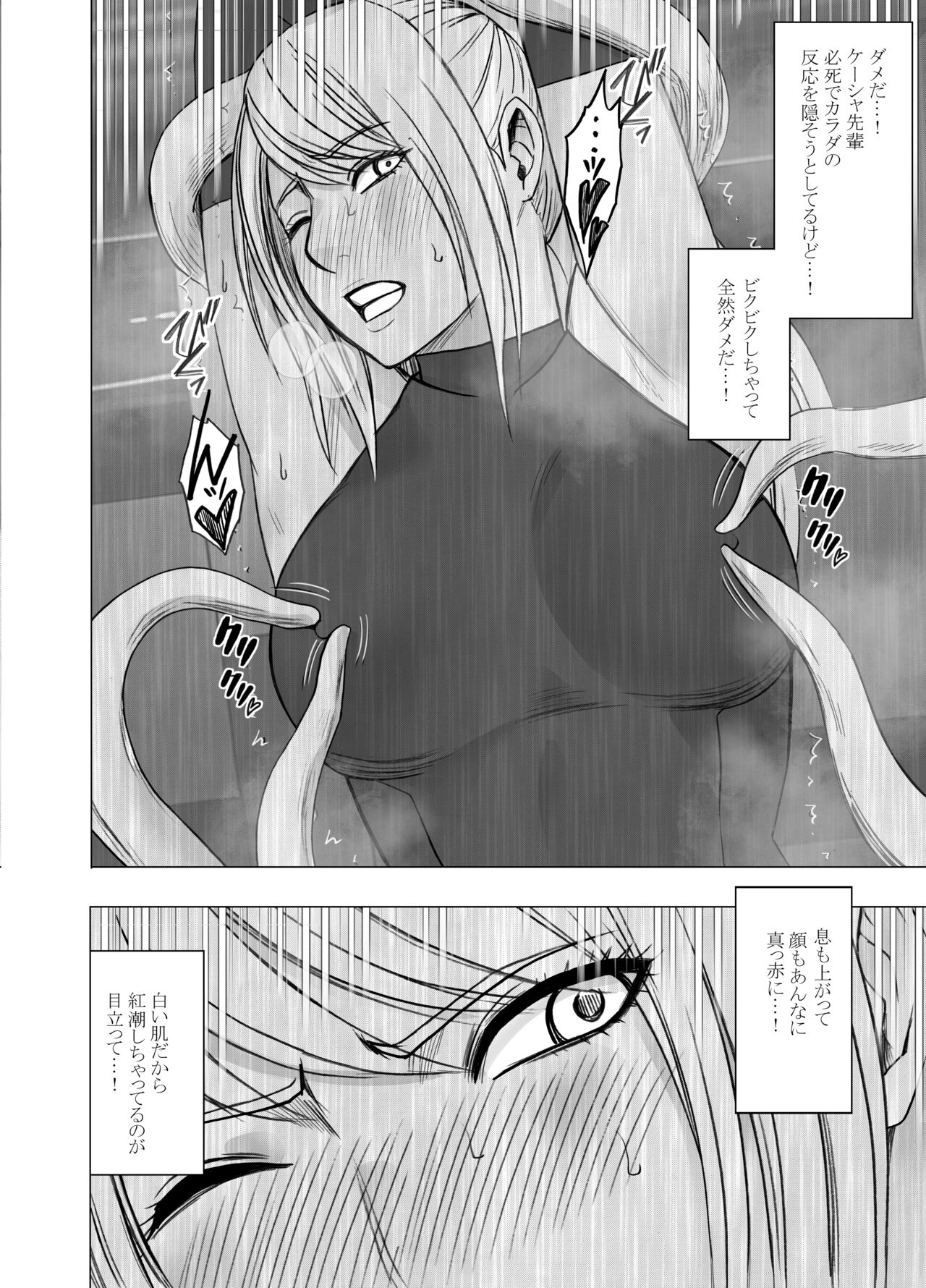 Kesha Fantia page 12 full