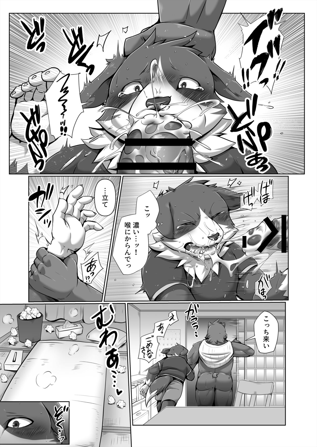 HEAT UP BEAR page 10 full
