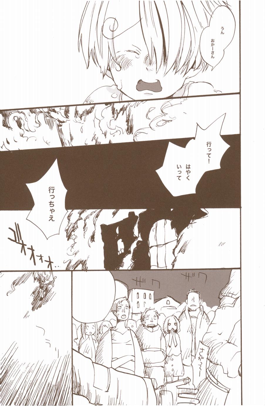 夢でみたきみの王国 page 11 full