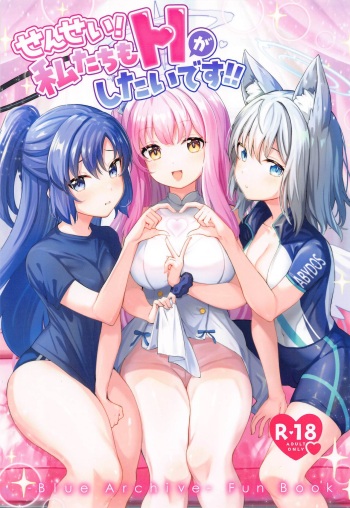 (C103) [Saikawa Youzyo (Nyamal)] Sensei! Watashi-tachi mo H ga Shitai desu!! (Blue Archive) cover