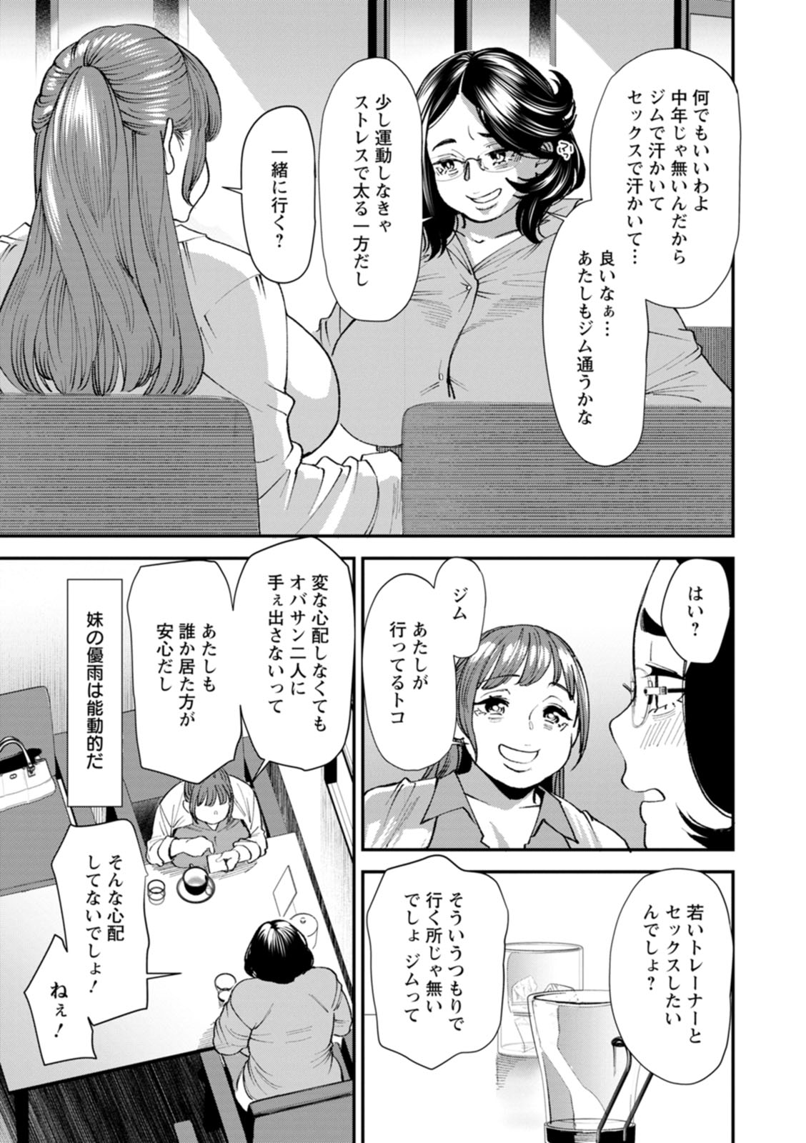 Potchari hitodzuma shimai no inran sekusasaizu page 11 full