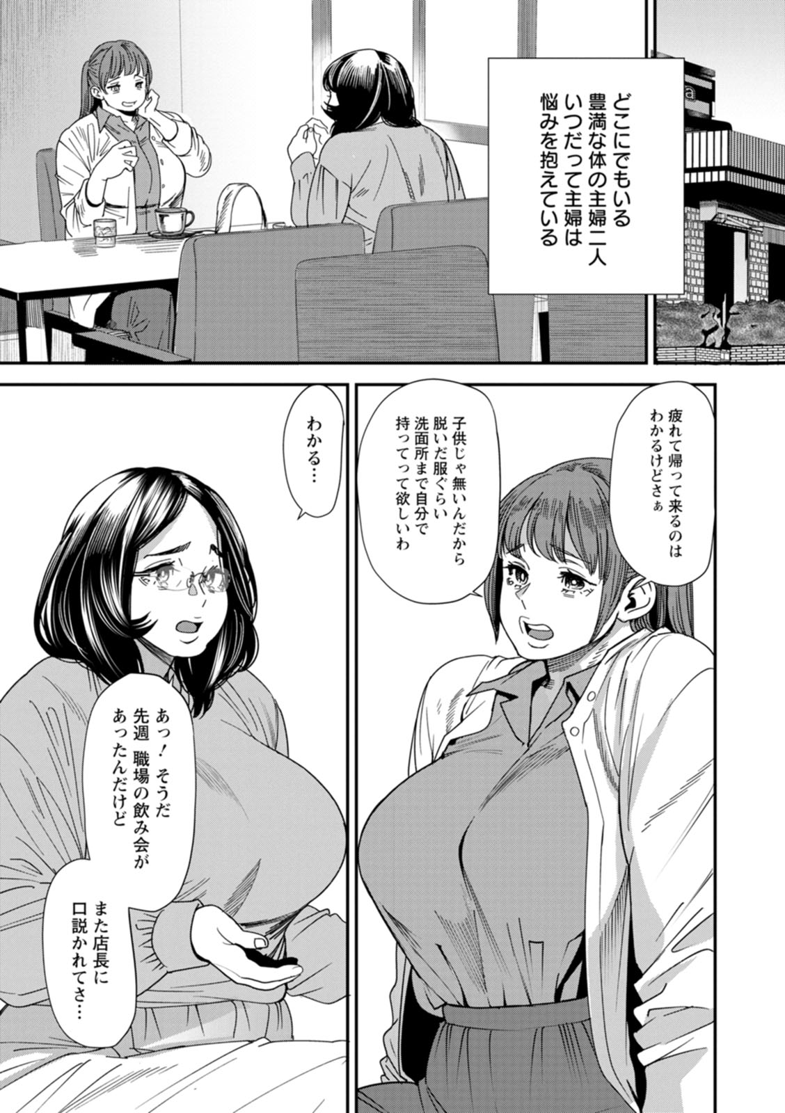 Potchari hitodzuma shimai no inran sekusasaizu page 7 full