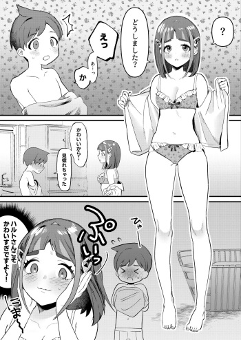 [ochi_oeeeee] Haruto Cartoon 2p (Pokémon Scarlet and Violet) cover