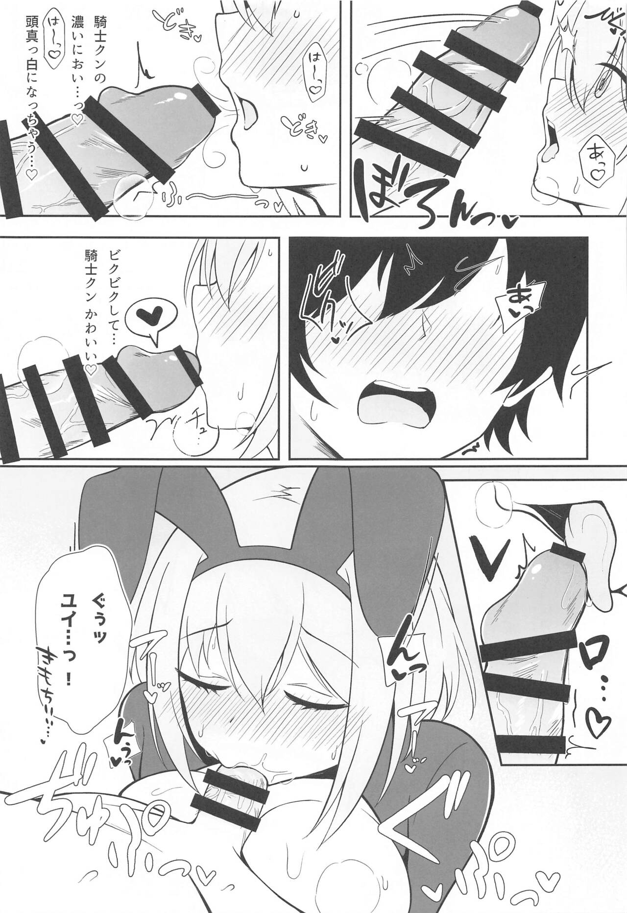 Yui x Cos -Gyaku Bunny Hen- page 12 full