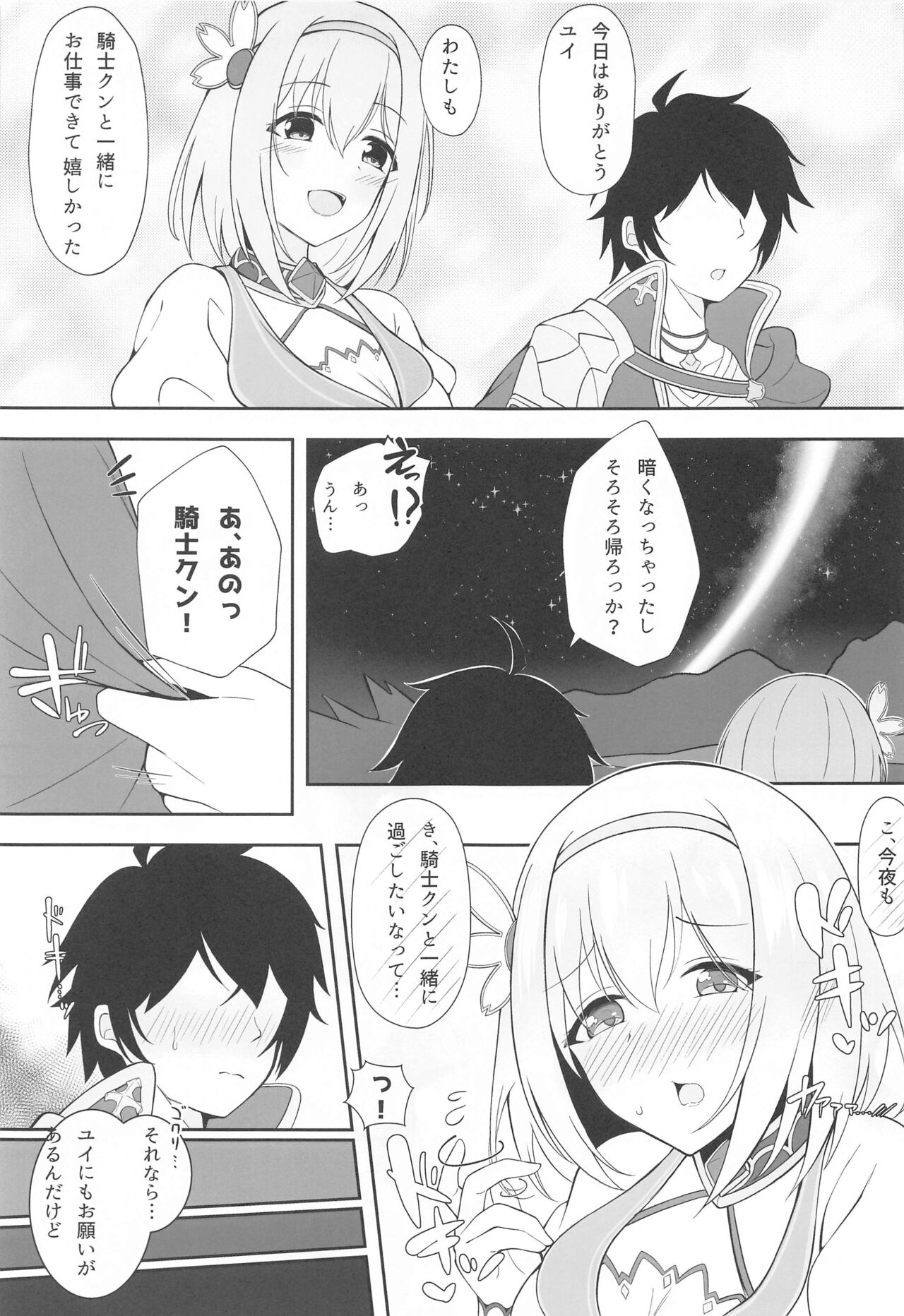 Yui x Cos -Gyaku Bunny Hen- page 6 full
