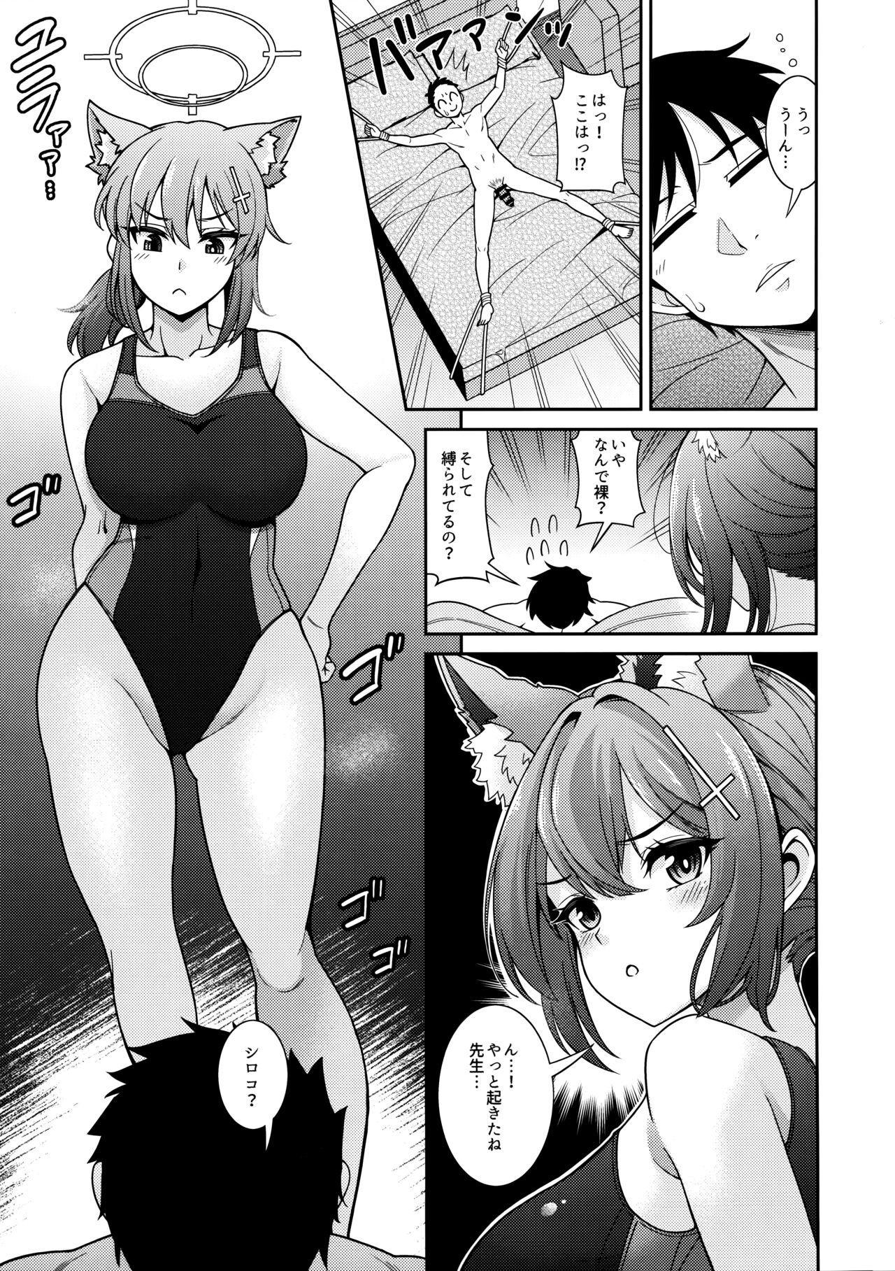 N... Motto Nuite Ageru ne Sensei page 4 full