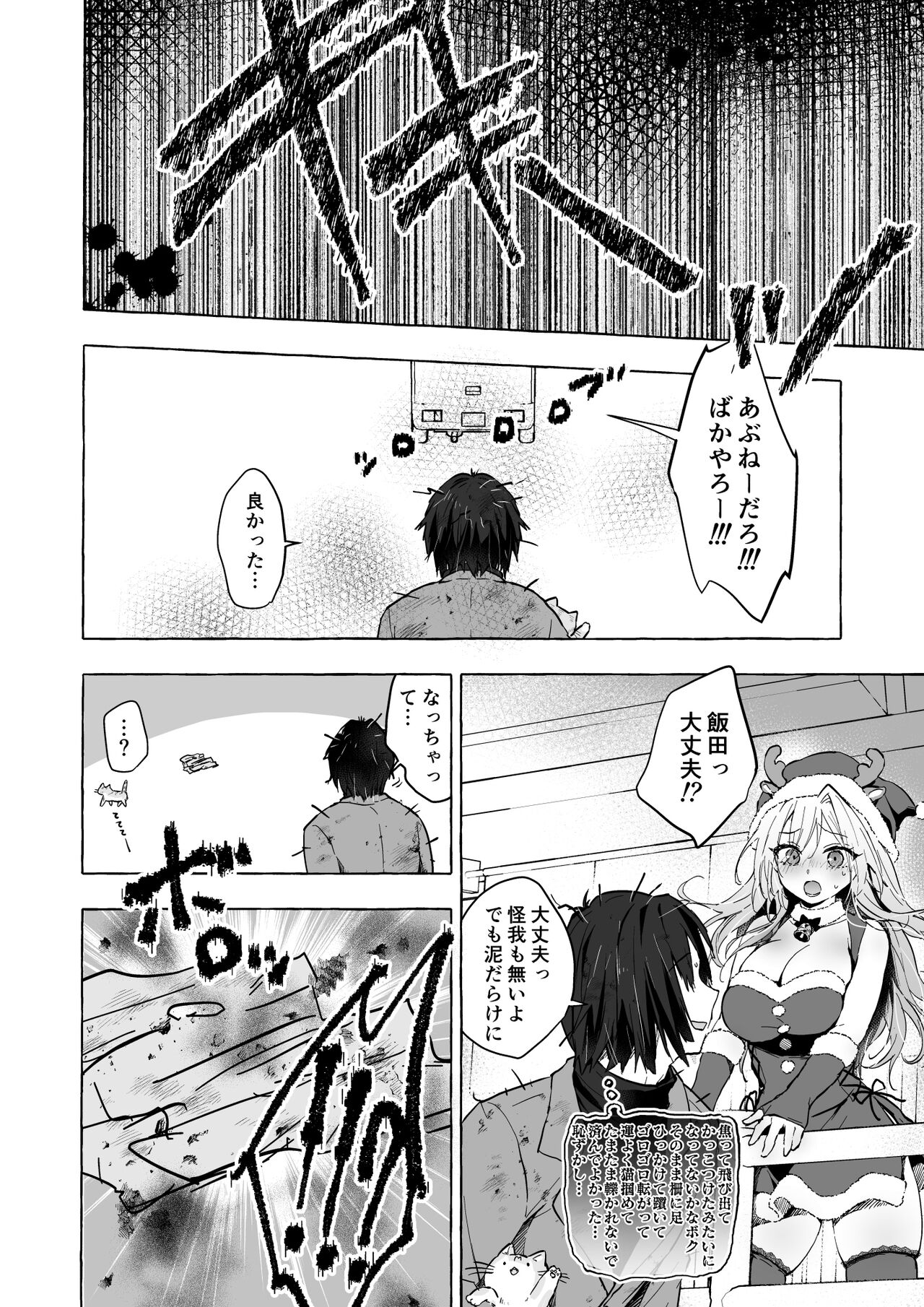 Gal Yuina-chan to Ecchi 5 -Kataomoi no Kanojo ga Boku ni Sekimen!?- page 11 full