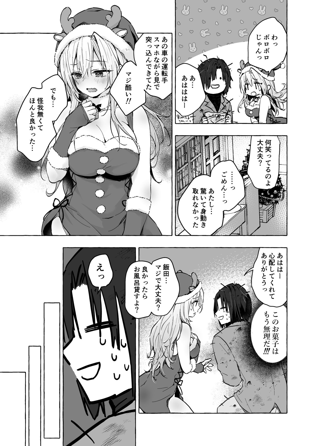 Gal Yuina-chan to Ecchi 5 -Kataomoi no Kanojo ga Boku ni Sekimen!?- page 12 full