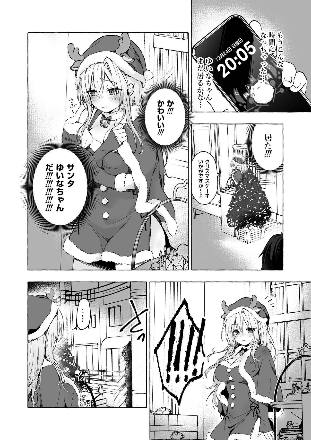 Gal Yuina-chan to Ecchi 5 -Kataomoi no Kanojo ga Boku ni Sekimen!?- page 7 full