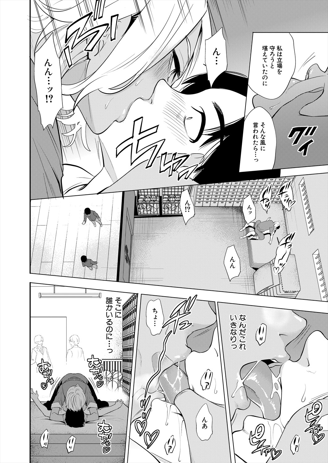 COMIC Mugen Tensei 2024-01 page 12 full