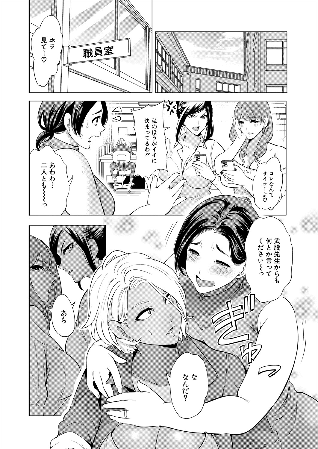 COMIC Mugen Tensei 2024-01 page 4 full