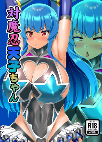 [Sukiyaki Club (Kouji) Taimanin Tenshi-chan (Touhou Project) [Digital] cover