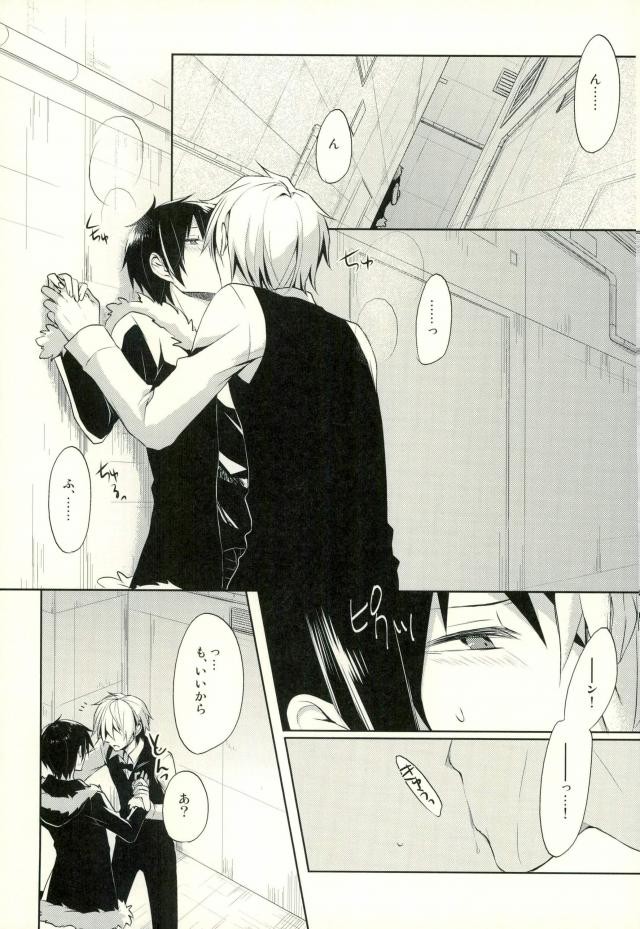Minerva ni Kuchizuke o page 2 full