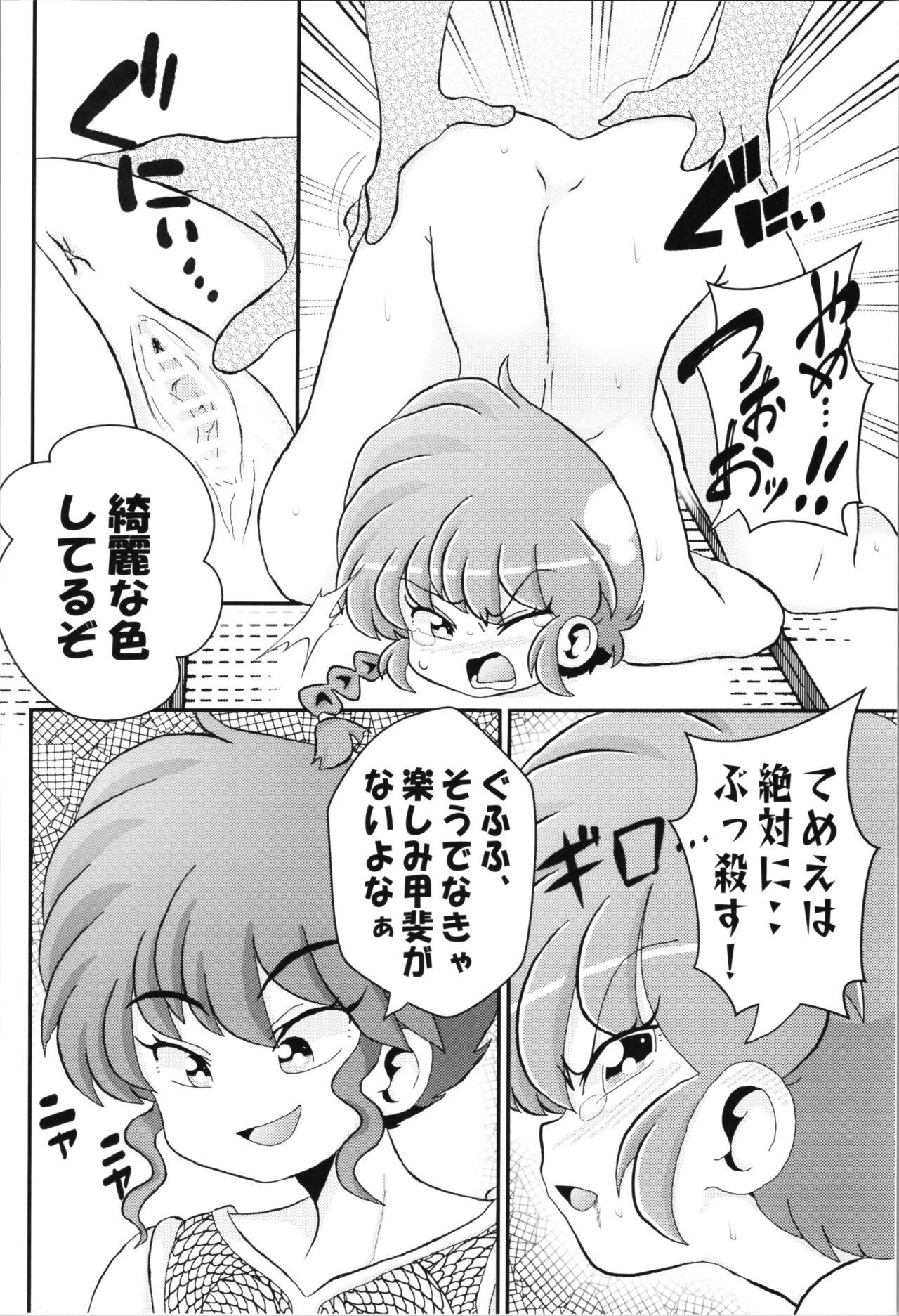 You Too! page 12 full
