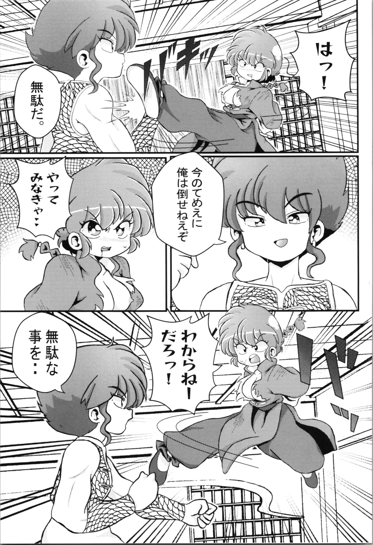 You Too! page 7 full
