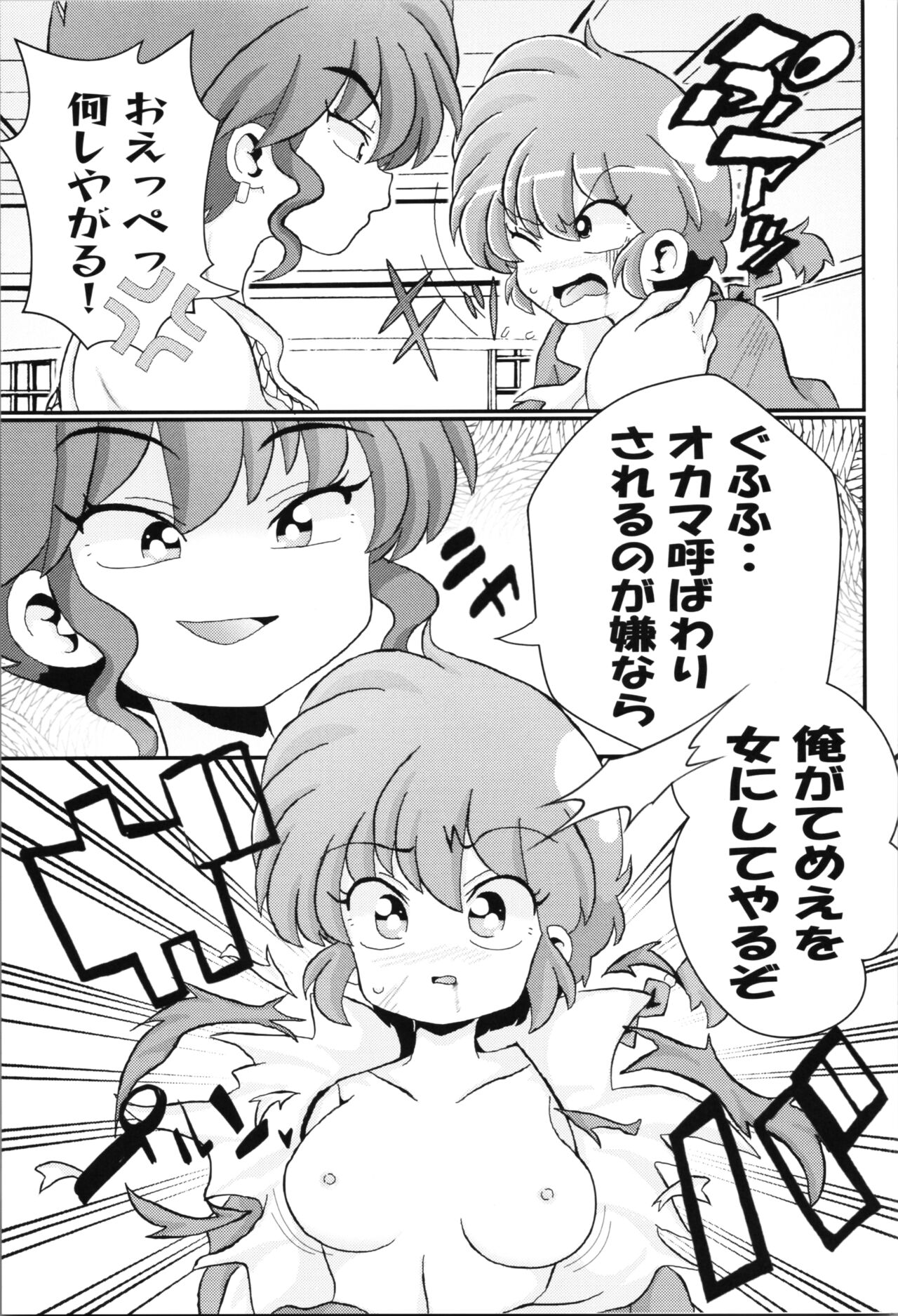 You Too! page 9 full
