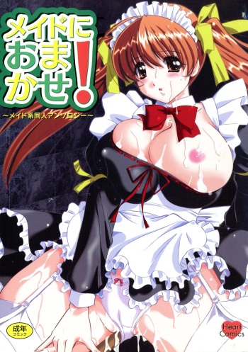 [Anthology] Maid ni Omakase! ~Maid Doujin Anthology~ cover