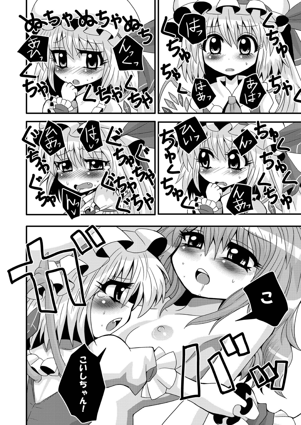Issho ni  Asonde Koishi-chan page 10 full