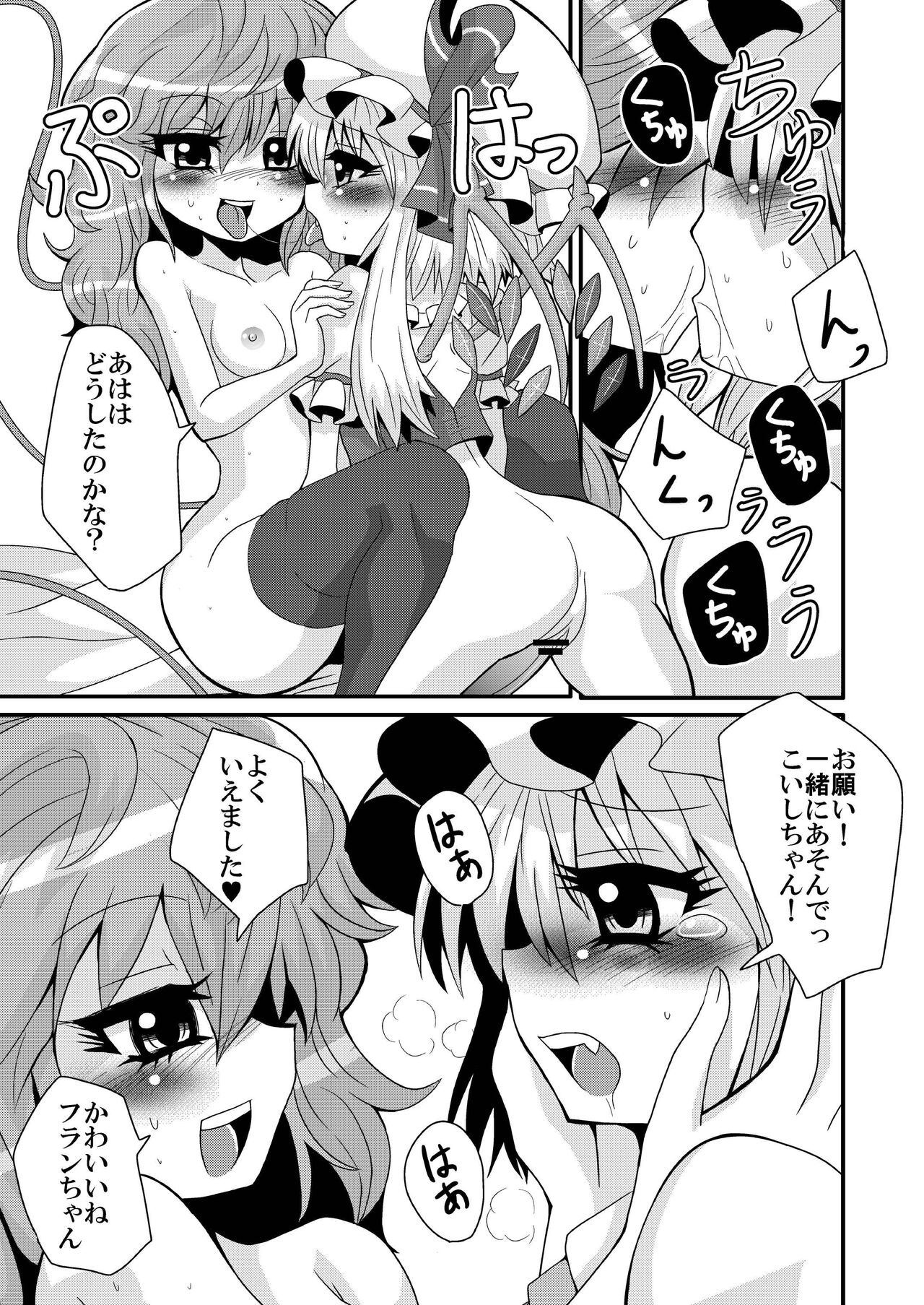 Issho ni  Asonde Koishi-chan page 11 full