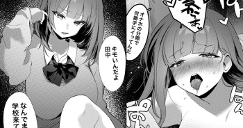 [Kawasaki] Mukashi Jibun o Ijimeteta Doukyuusei ga Papakatsu Joshi ni Natteta node Yarikaesu Hanashi cover