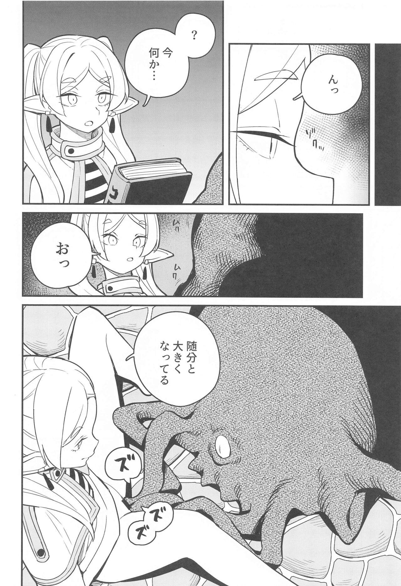 Otoshiana kara no Dasshutsu page 11 full