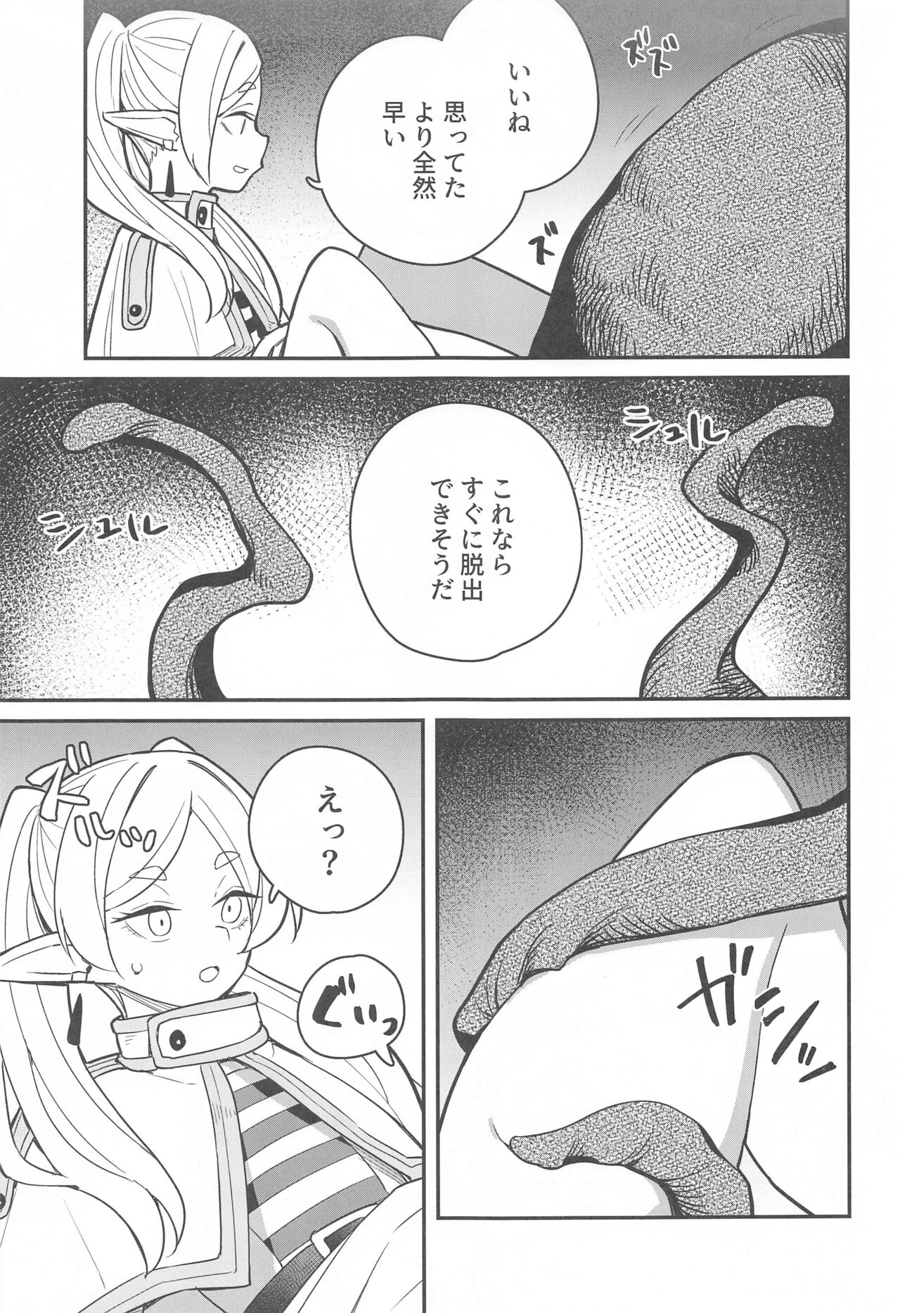Otoshiana kara no Dasshutsu page 12 full