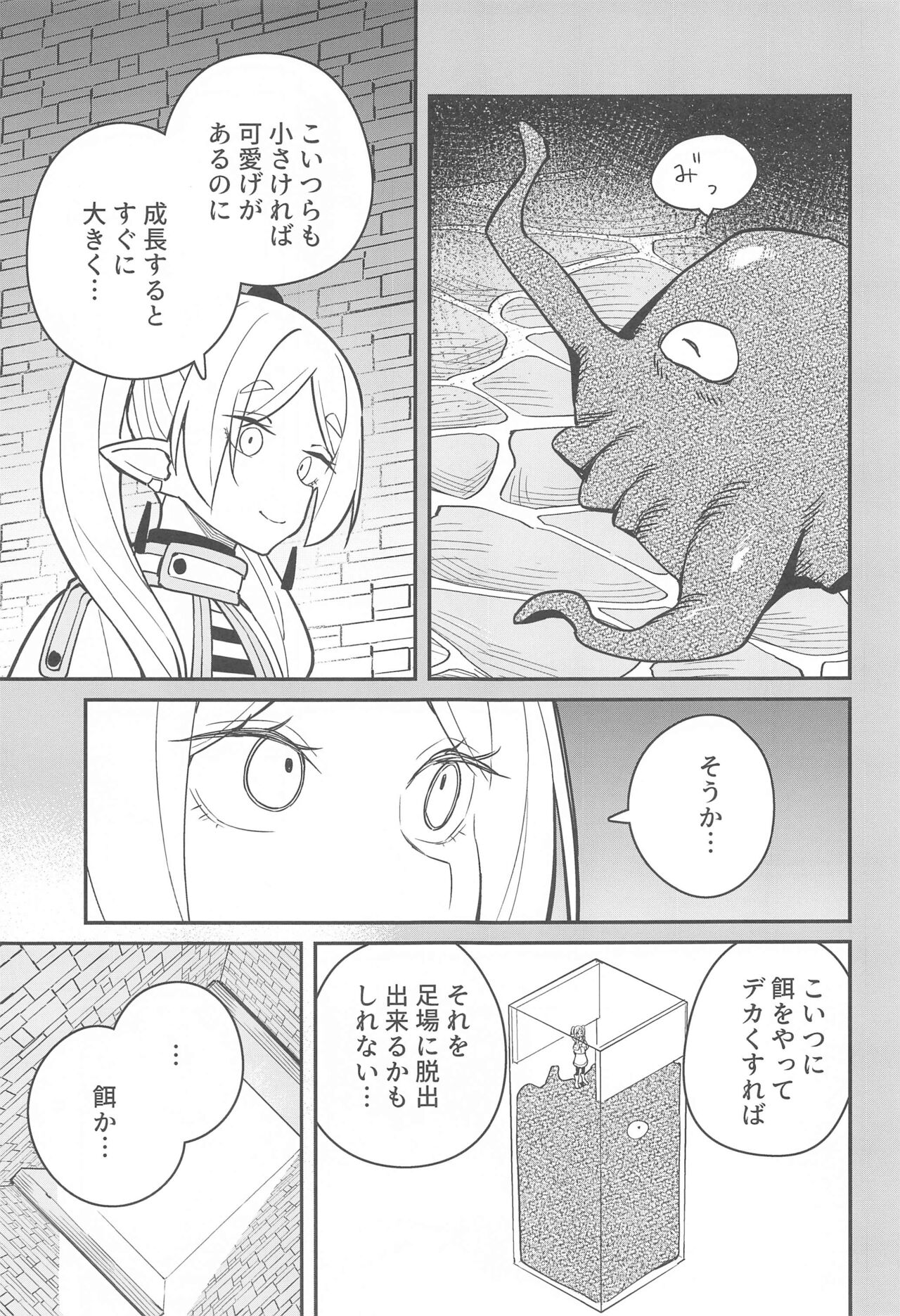 Otoshiana kara no Dasshutsu page 6 full