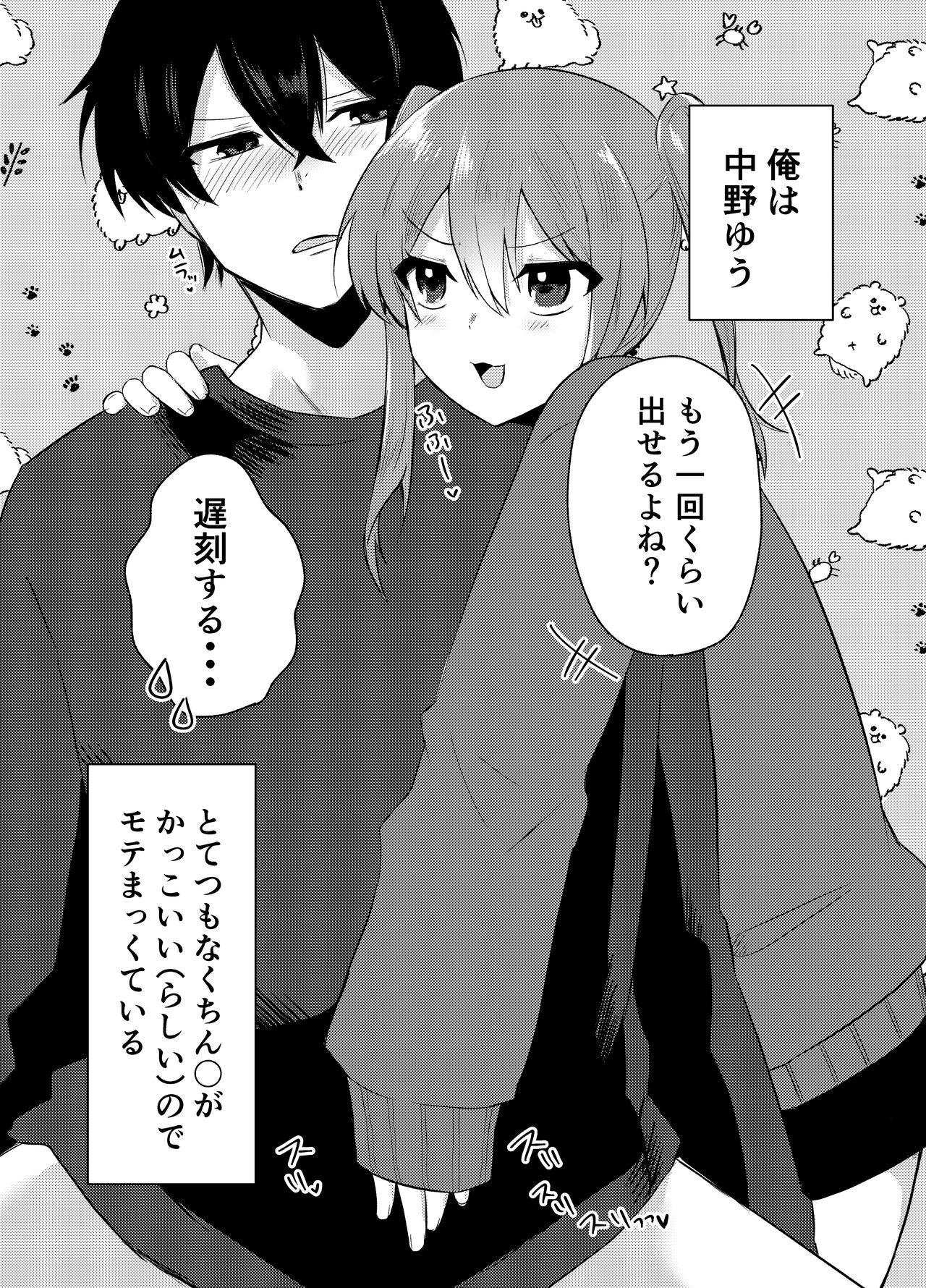 Ore no Class wa Ero sugiru ~Zenin Chijo de Ikimakuri Shasei ga Tomaranai~ page 10 full