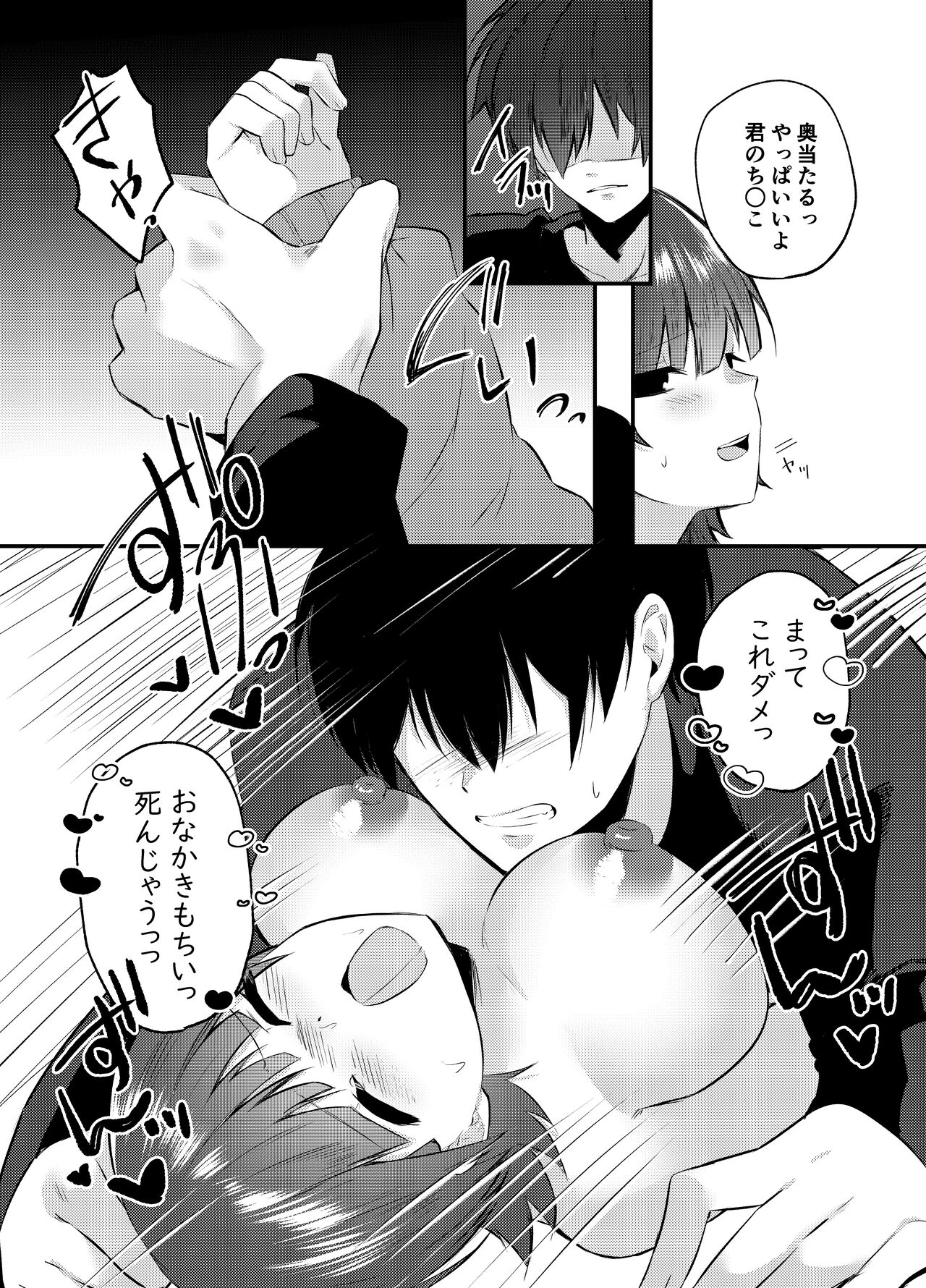 Ore no Class wa Ero sugiru ~Zenin Chijo de Ikimakuri Shasei ga Tomaranai~ page 6 full