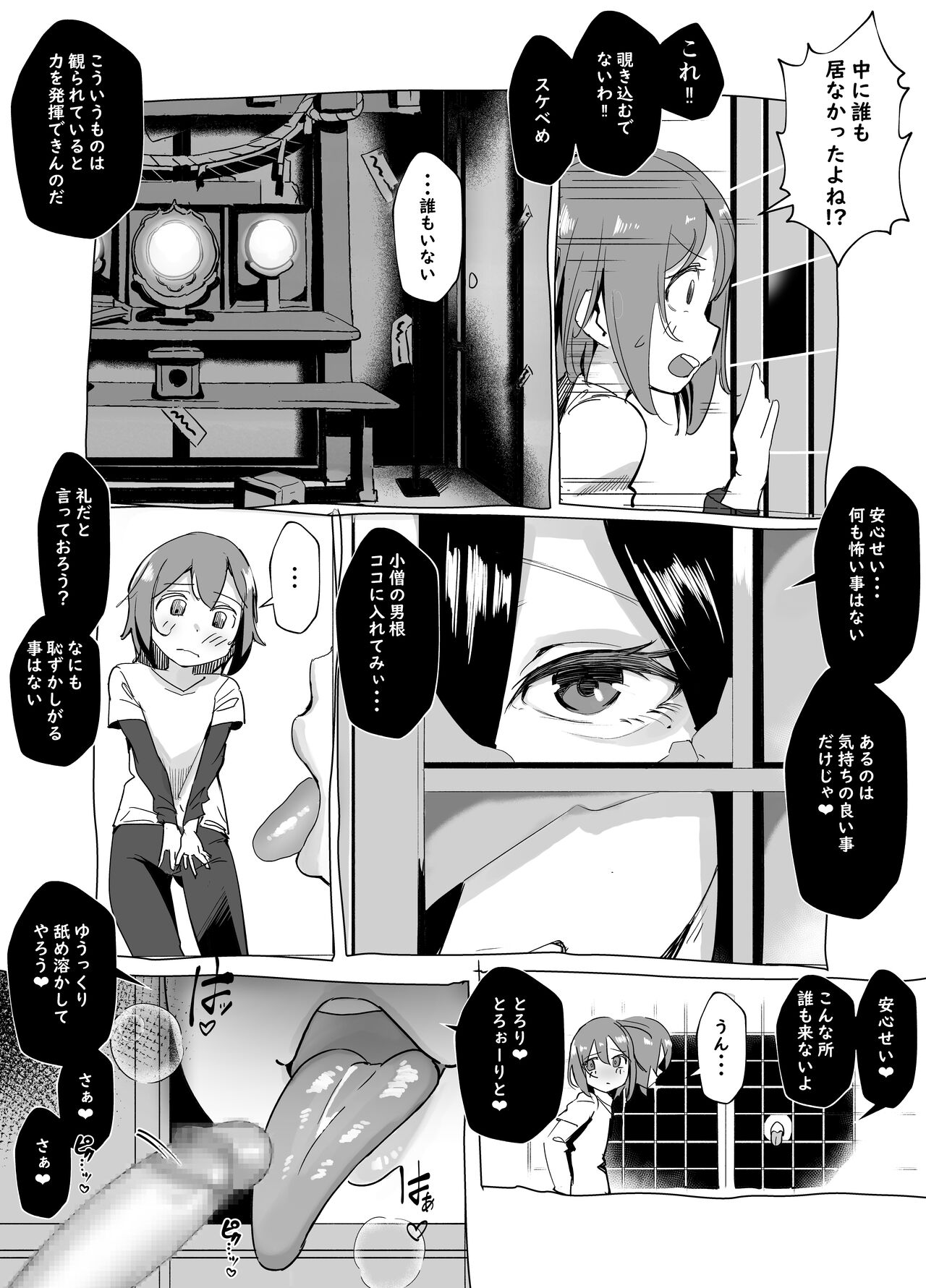 Bojin shibo sei page 5 full