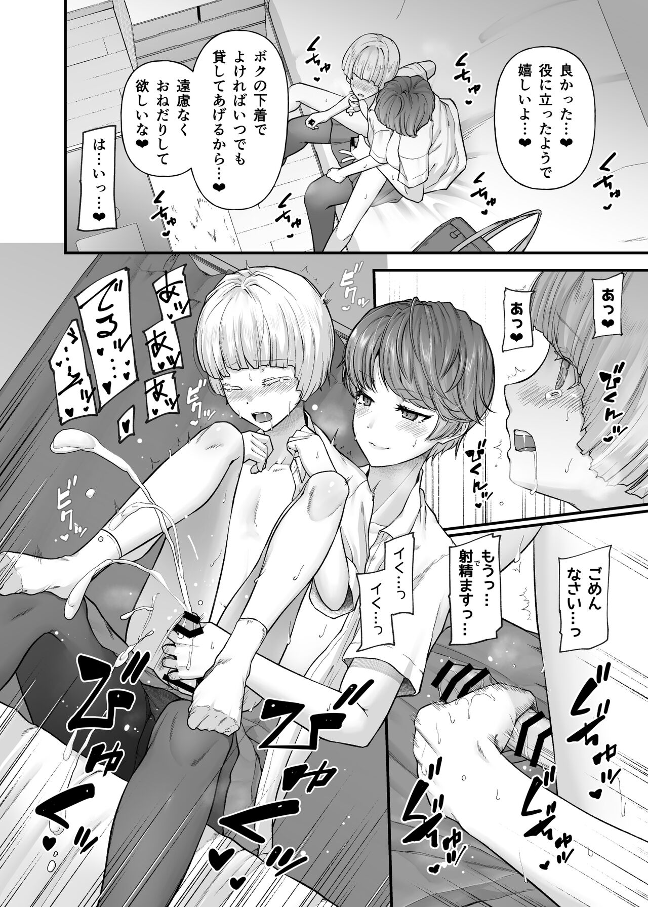 白河風凛はあまあまぷりんプリンス page 5 full