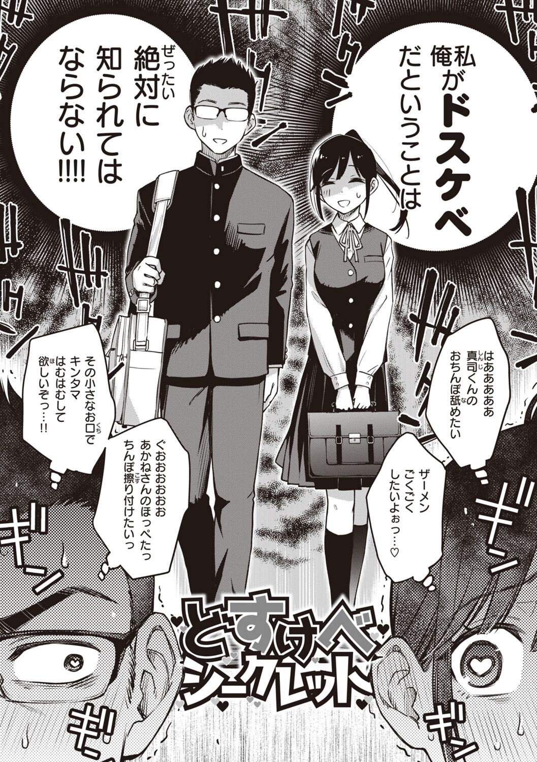 Shojo ga Sakkacha  Dame desu ka? - Is it bad that the virgin feel horny? page 12 full