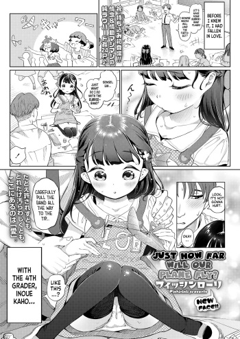 [Fishin and Loli (Fishinloli)] Hikouki Doko Made Tonda | Just How Far Will Our Plane Fly? (COMIC LO 2024-02) [English] [flash11] [Digital] cover