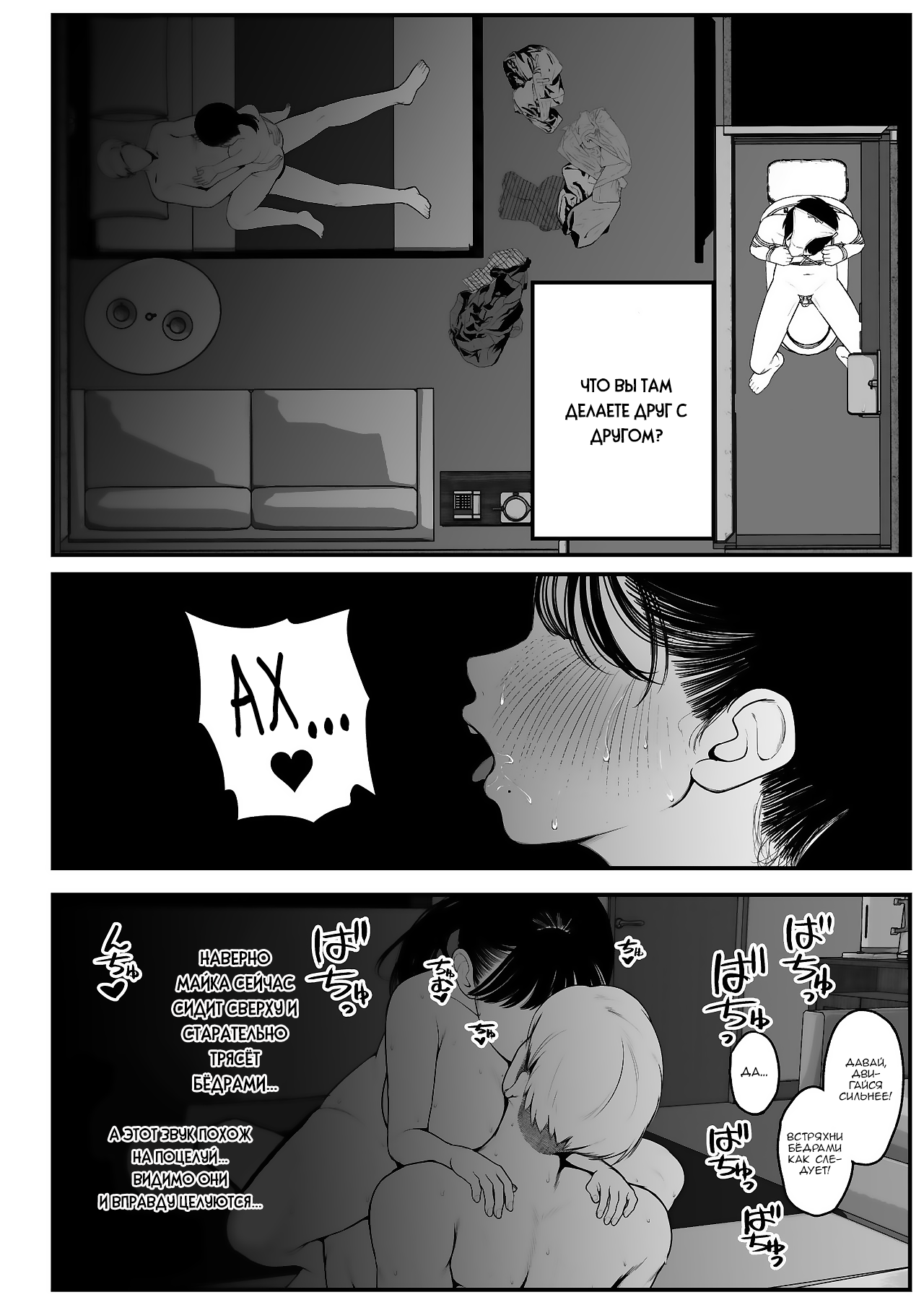 Boku to Kanojo to Goshujin-sama no Fuyuyasumi 2 | Я, моя девушка и зимние  каникулы с хозяином 2 - Page 10 - Comic Porn XXX