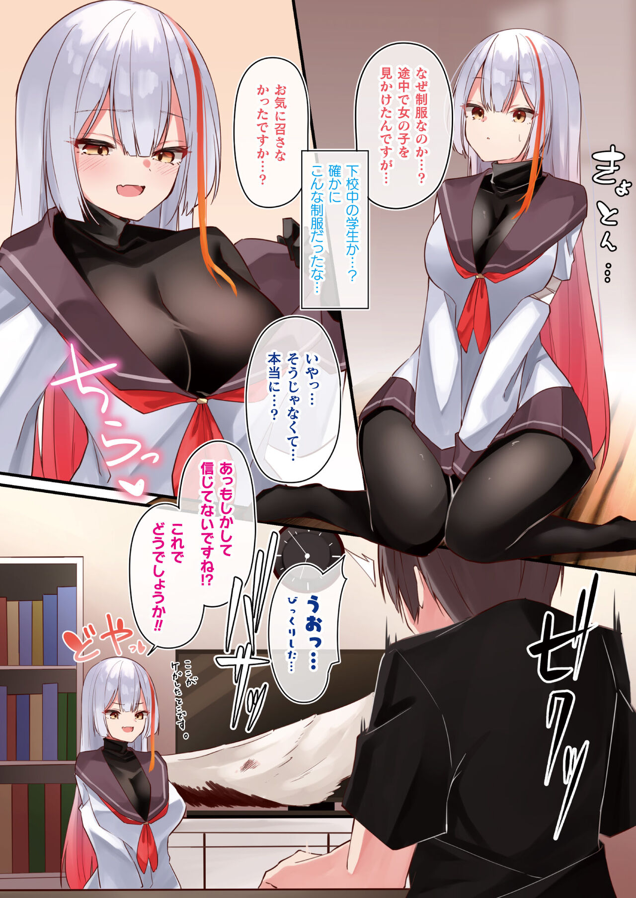 COMIC Unreal 2024-02 Vol. 107 page 12 full